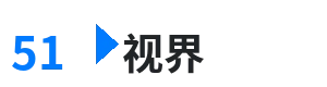 51视界 - 成都黑帽门原版视频 综合内容门户Logo